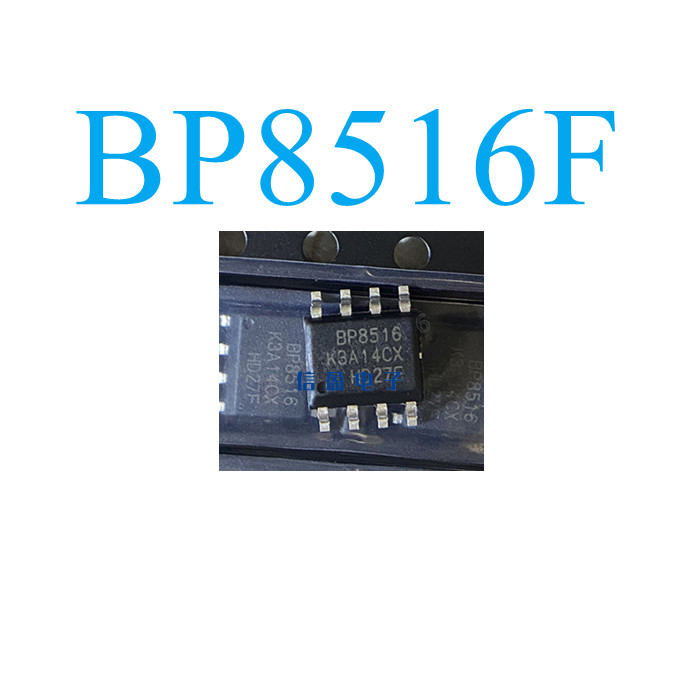BP8516F SOP-8 高效稳定的贴片LED恒压恒流驱动IC芯片详解